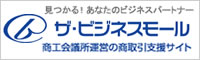 banner_businessmall_200x60